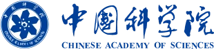中国科学院