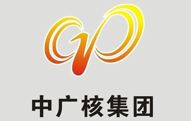 中广核集团